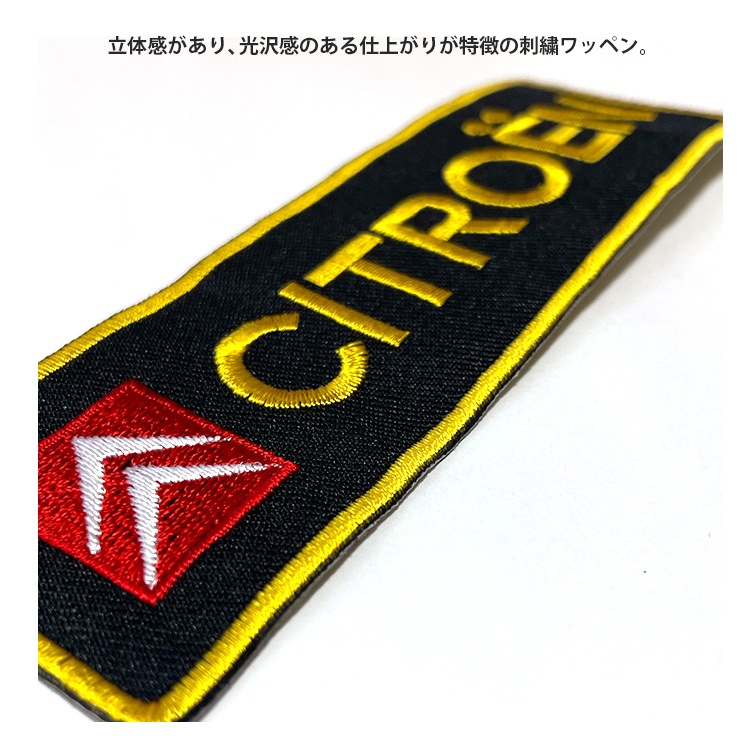 【メール便発送】ワッペン CITROEN 縦3.7×横12.4cm コットン製 アイロンパッチ アイロン 大人向け パッチ 海外 アレンジ かっこいい アメリカン雑貨アイロンで手軽につけられる刺繍ワッペン。