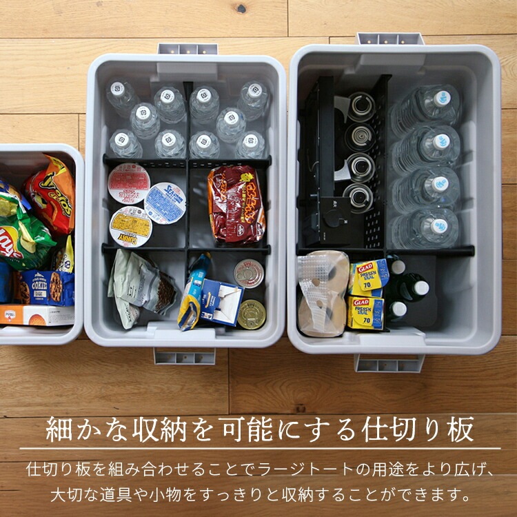 仕切り板 THOR パーテーションボード 75L専用 ショート W37×D2.6×H27.5cm 耐衝撃性ポリスチレン 仕切り 区切り 板 整理 