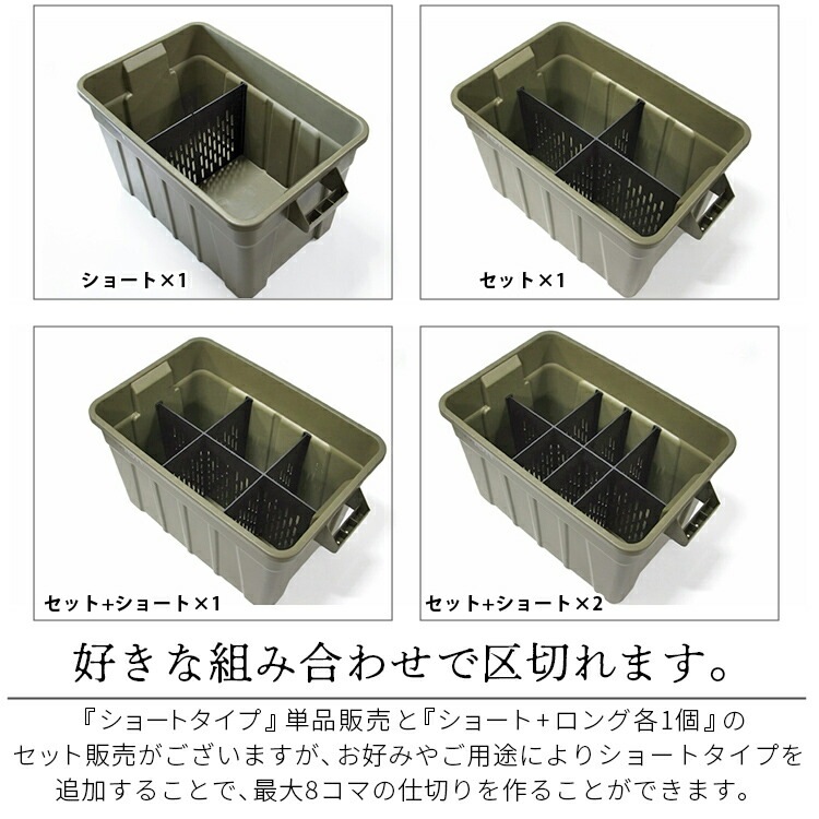 仕切り板 THOR パーテーションボード 75L専用 ショート W37×D2.6×H27.5cm 耐衝撃性ポリスチレン 仕切り 区切り 板 整理 