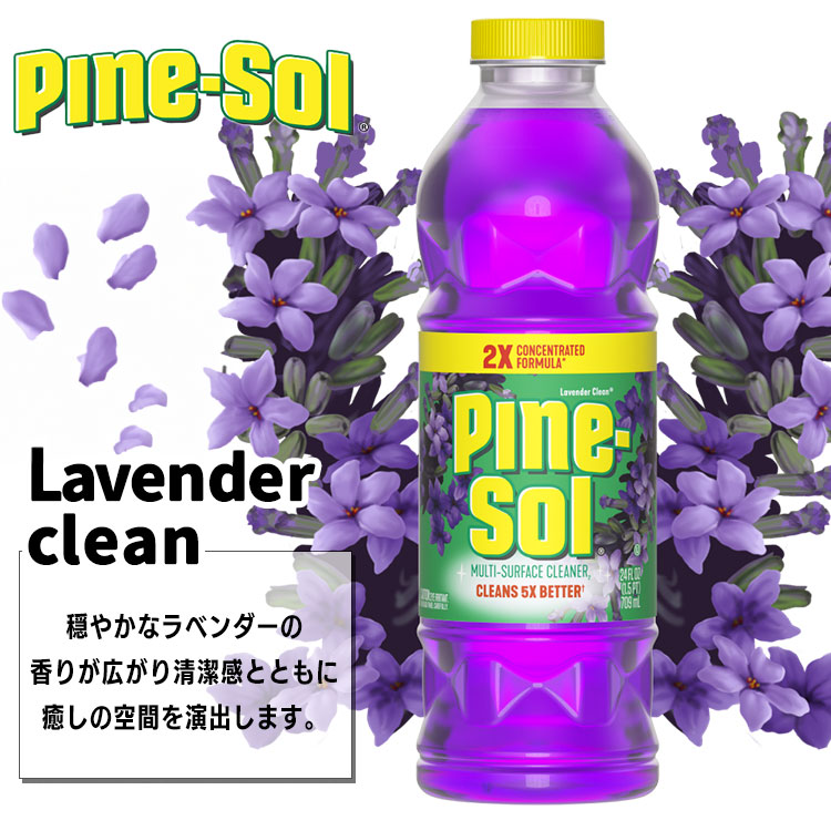 掃除クリーナー Pine-Sol パインソル 液体クリーナー 2倍濃縮 48oz 1410ml 洗剤 マルチクリーナー 日用品 濃縮 アメリカ製