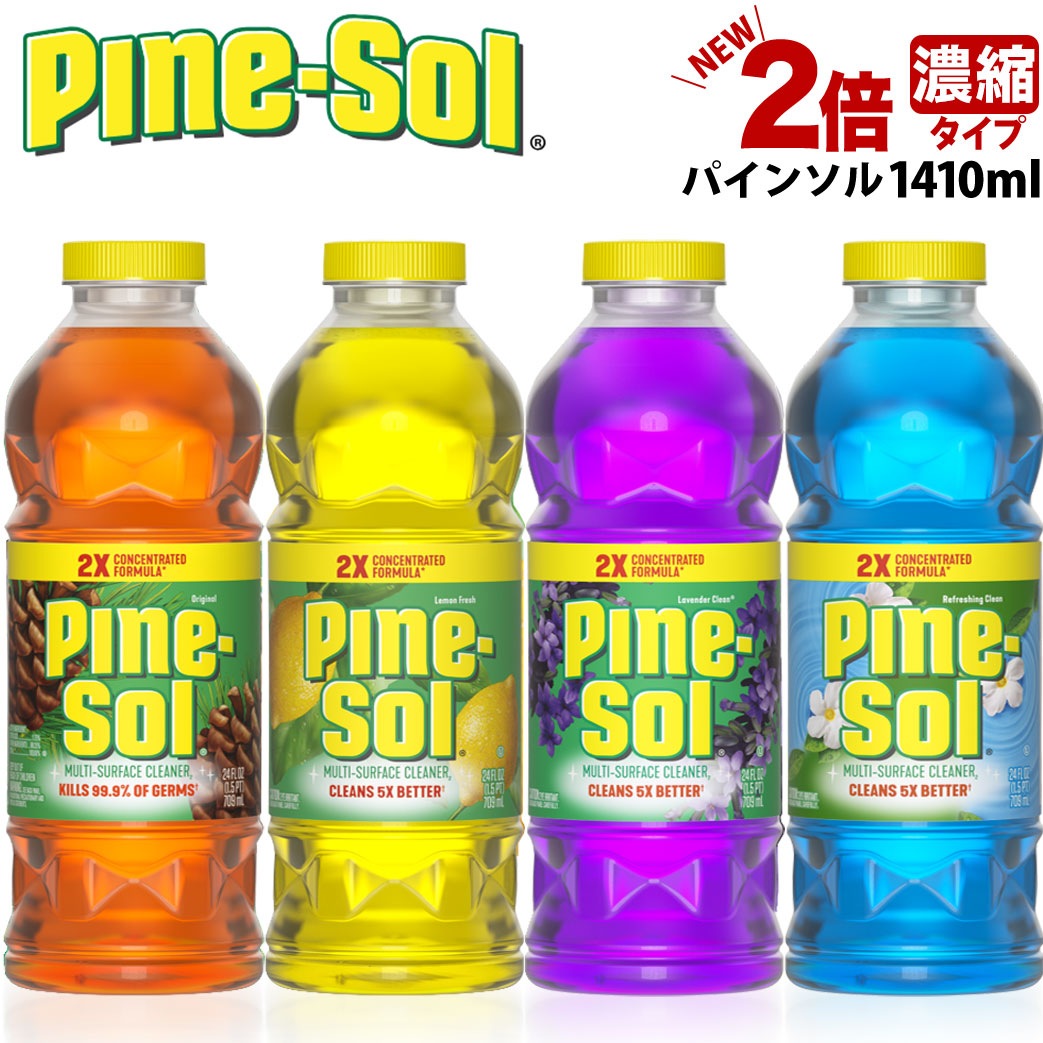 掃除クリーナー Pine-Sol パインソル 液体クリーナー 2倍濃縮 48oz 1410ml 洗剤 マルチクリーナー 日用品 濃縮 アメリカ製