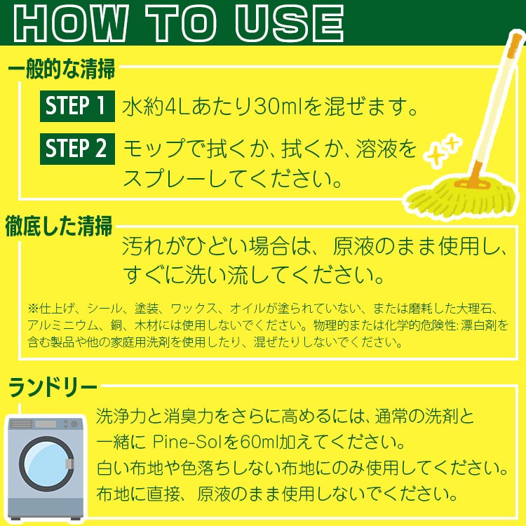 掃除クリーナー Pine-Sol パインソル 液体クリーナー 2倍濃縮 48oz 1410ml 洗剤 マルチクリーナー 日用品 濃縮 アメリカ製