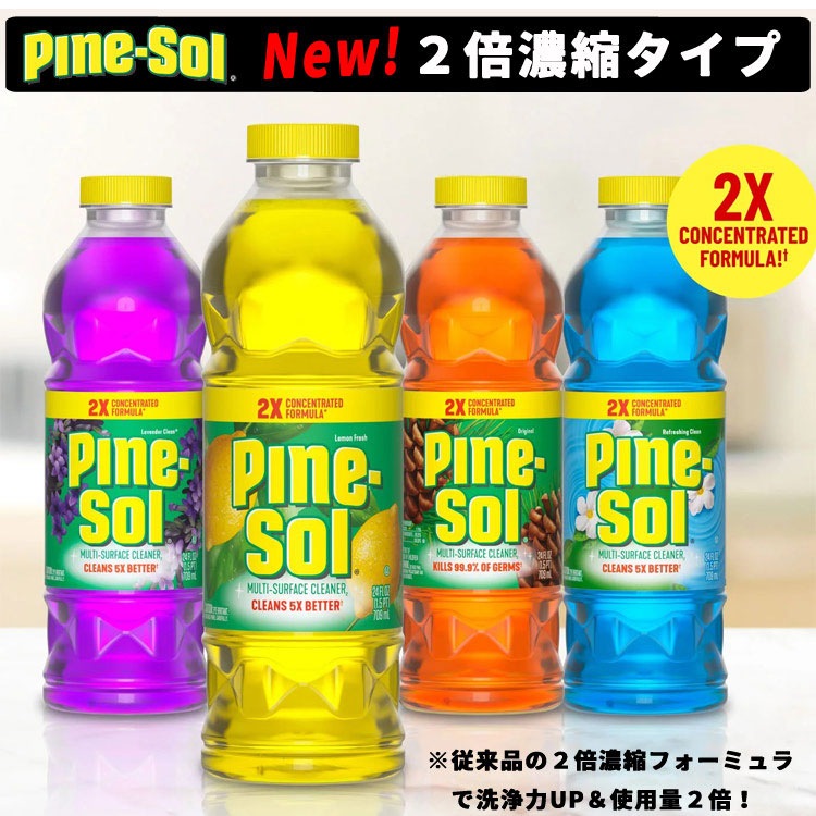 掃除クリーナー Pine-Sol パインソル 液体クリーナー 2倍濃縮 48oz 1410ml 洗剤 マルチクリーナー 日用品 濃縮 アメリカ製