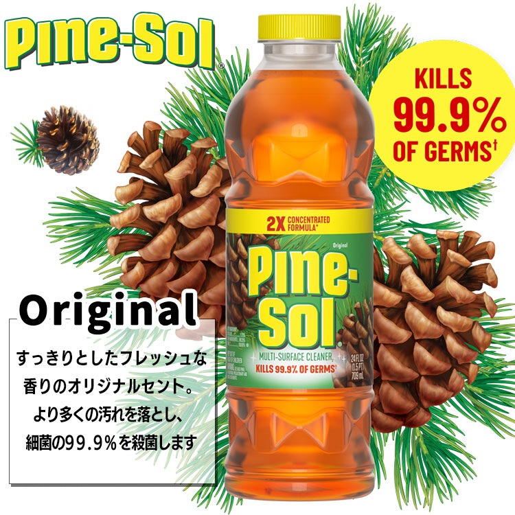 掃除クリーナー Pine-Sol パインソル 液体クリーナー 2倍濃縮 48oz 1410ml 洗剤 マルチクリーナー 日用品 濃縮 アメリカ製