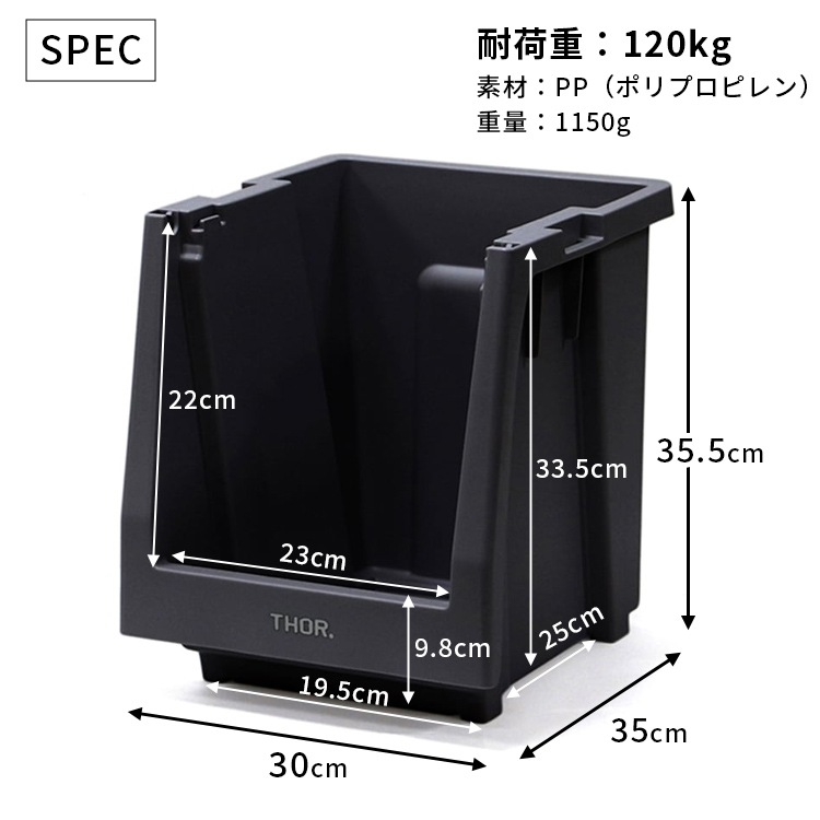  カスタマイズ可能な収納棚本体パーツ。 THOR STACKING SHELF CONTAINER 20L スタッキングシェルフコンテナー 20L ブラック 本体 収納 コンテナ 大容量 人気 TRUST アメリカン雑貨