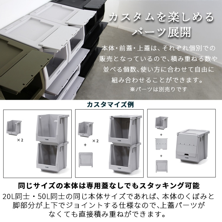  カスタマイズ可能な収納棚本体パーツ。 THOR STACKING SHELF CONTAINER 20L スタッキングシェルフコンテナー 20L ブラック 本体 収納 コンテナ 大容量 人気 TRUST アメリカン雑貨