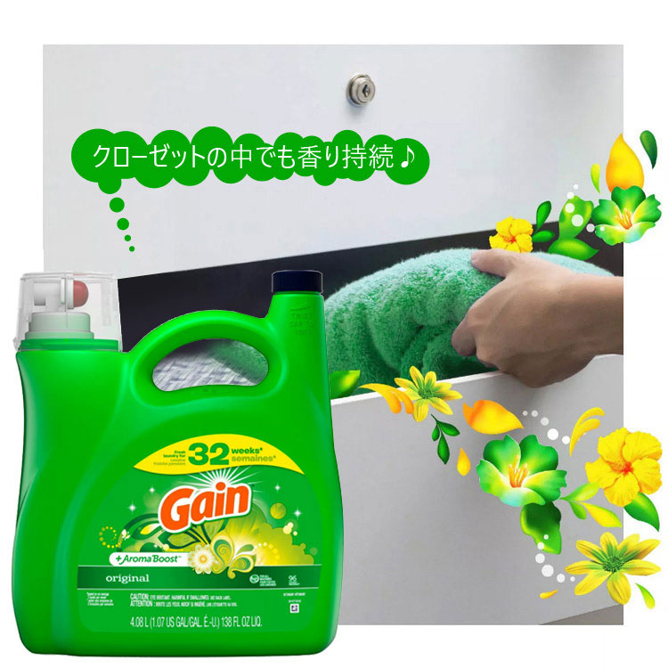 洗濯洗剤 大容量 正規輸入品 ゲイン オリジナル 4.55L 154oz 液体 P&G