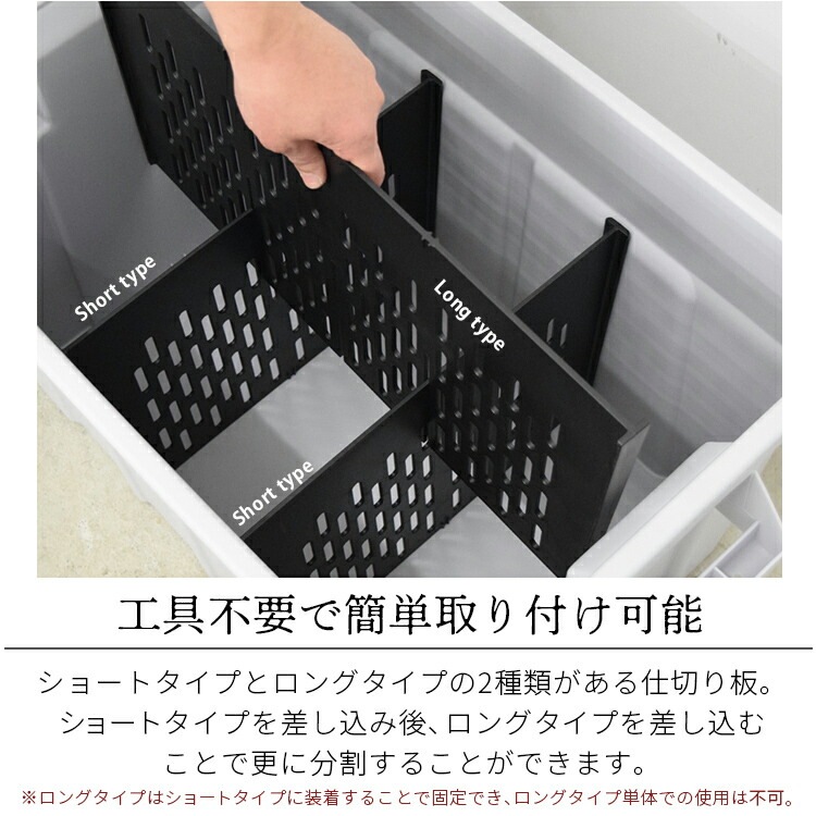 仕切り板 THOR パーテーションボード 75L セット 耐衝撃性ポリスチレン 仕切り 区切り 板 整理 