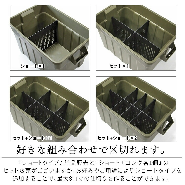 仕切り板 THOR パーテーションボード 75L セット 耐衝撃性ポリスチレン 仕切り 区切り 板 整理 