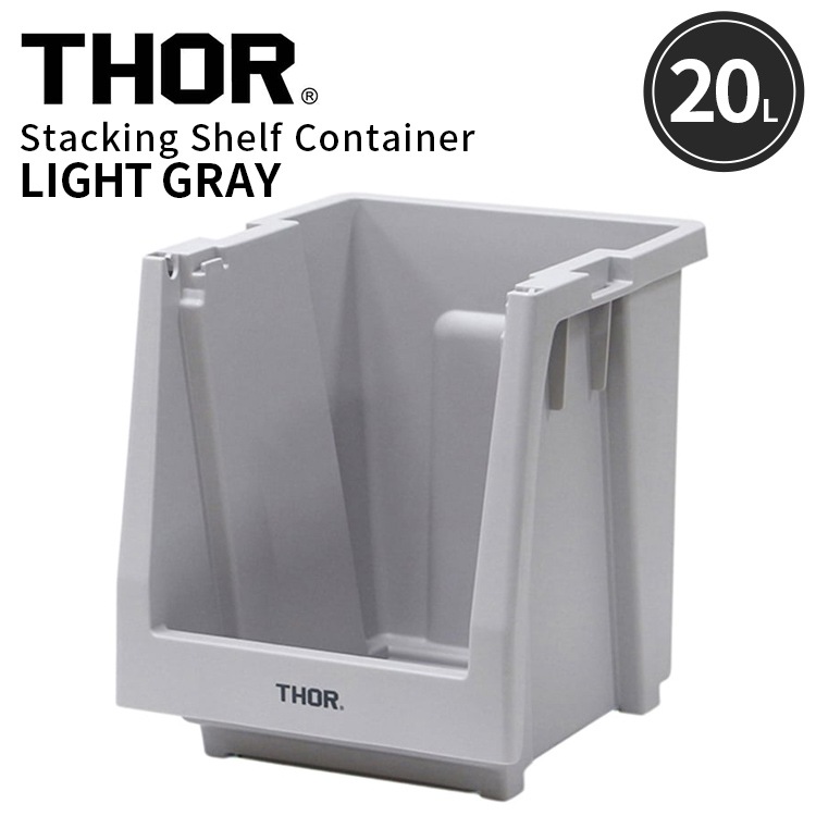  カスタマイズ可能な収納棚本体パーツ。 THOR STACKING SHELF CONTAINER 20L スタッキングシェルフコンテナー 20L ライトグレー  本体 収納 コンテナ 大容量 人気 TRUST アメリカン雑貨