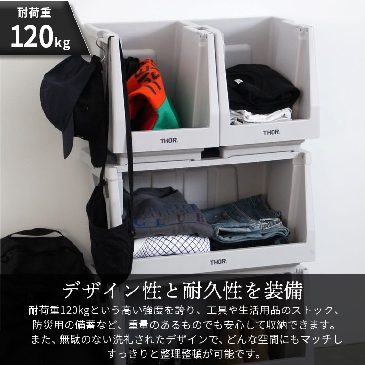  カスタマイズ可能な収納棚本体パーツ。 THOR STACKING SHELF CONTAINER 20L スタッキングシェルフコンテナー 20L ライトグレー  本体 収納 コンテナ 大容量 人気 TRUST アメリカン雑貨