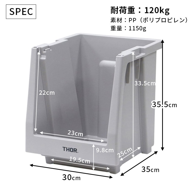  カスタマイズ可能な収納棚本体パーツ。 THOR STACKING SHELF CONTAINER 20L スタッキングシェルフコンテナー 20L ライトグレー  本体 収納 コンテナ 大容量 人気 TRUST アメリカン雑貨