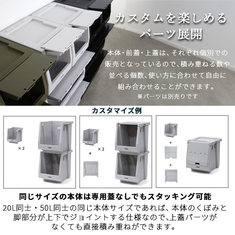  カスタマイズ可能な収納棚本体パーツ。 THOR STACKING SHELF CONTAINER 20L スタッキングシェルフコンテナー 20L ライトグレー  本体 収納 コンテナ 大容量 人気 TRUST アメリカン雑貨