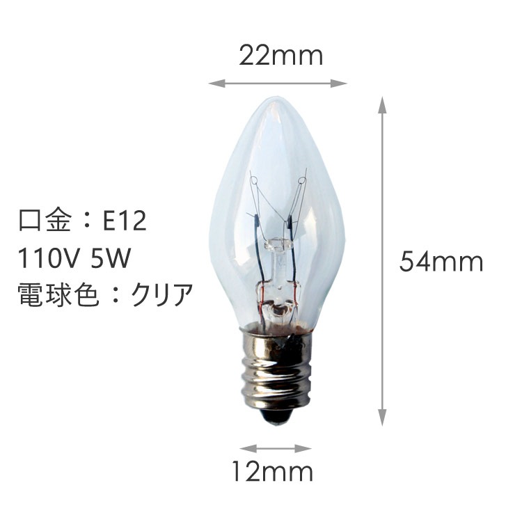 アメリカンサインwithライト（インパクトサインライト）用交換電球 （1個）