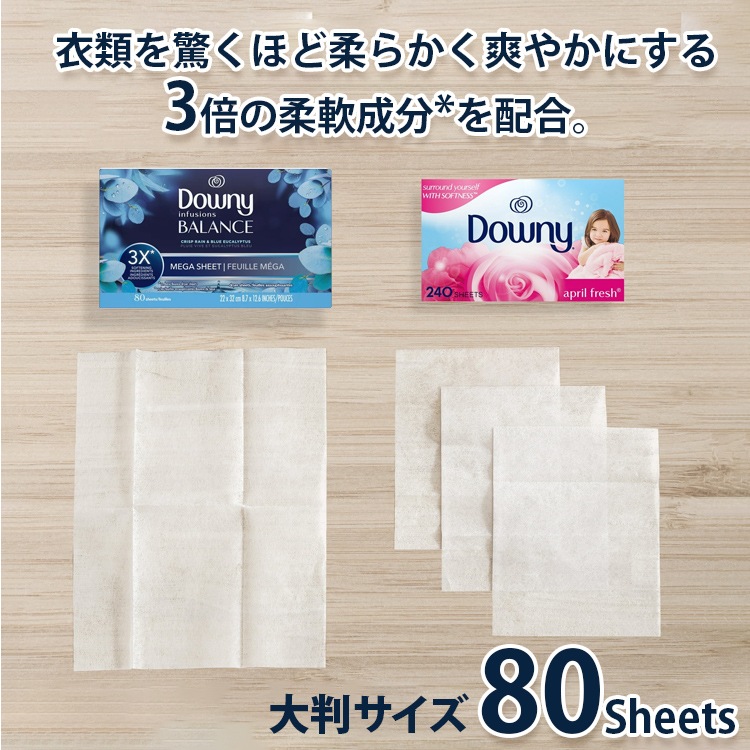DOWNY ダウニー メガ柔軟シート インフュージョン クリスプレイン＆ユーカリプタス 80枚 大判サイズ 22×32cm 乾燥機用 柔軟シート P&G Downy アメリカ製衣装ケースやくつ箱の中の芳香剤としても使える
