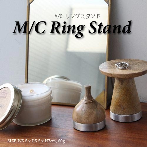 ジュエリーホルダー・オブジェ♡ M / C リングスタンド 直径5.5x高さ7cm 60g 木製 アクセサリー