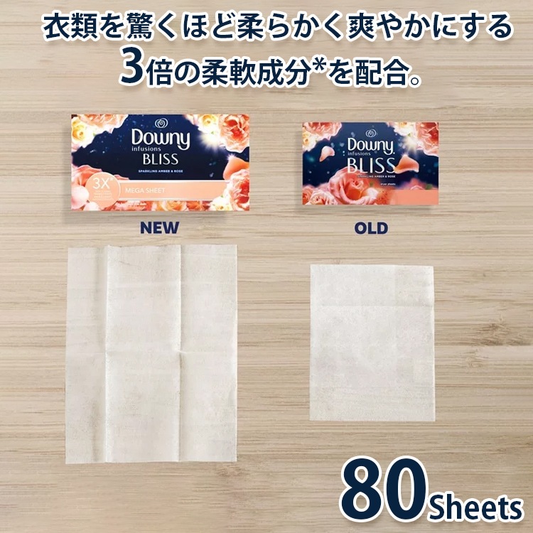 柔軟シート DOWNY ダウニー メガ柔軟シート インフュージョン BLISS スパークリングアンバー＆ローズ 80枚 大判サイズ 22×32cm 乾燥機用 P&G Downy アメリカ製衣装ケースやくつ箱の中の芳香剤としても使える