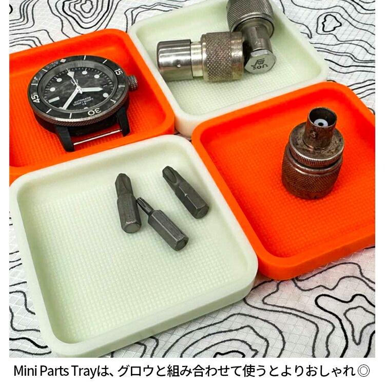 メール便発送】トレー Parts Tray Mini パーツトレイ ミニ オレンジ W7