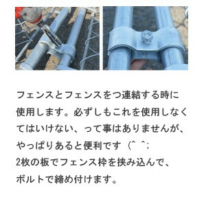 カリフォルニアフェンス用連結クランプセット （2ペア ）屋内・屋外用 外壁 DIY ガレージング エクステリア アメリカ雑貨 アメリカン雑貨