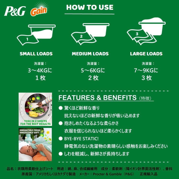 【メール便発送】シート柔軟剤 ゲイン オリジナル 34枚 GAIN 乾燥機用 柔軟シート 日用品 アメリカ雑貨 アメリカ製乾燥機用のシートタイプ柔軟剤。