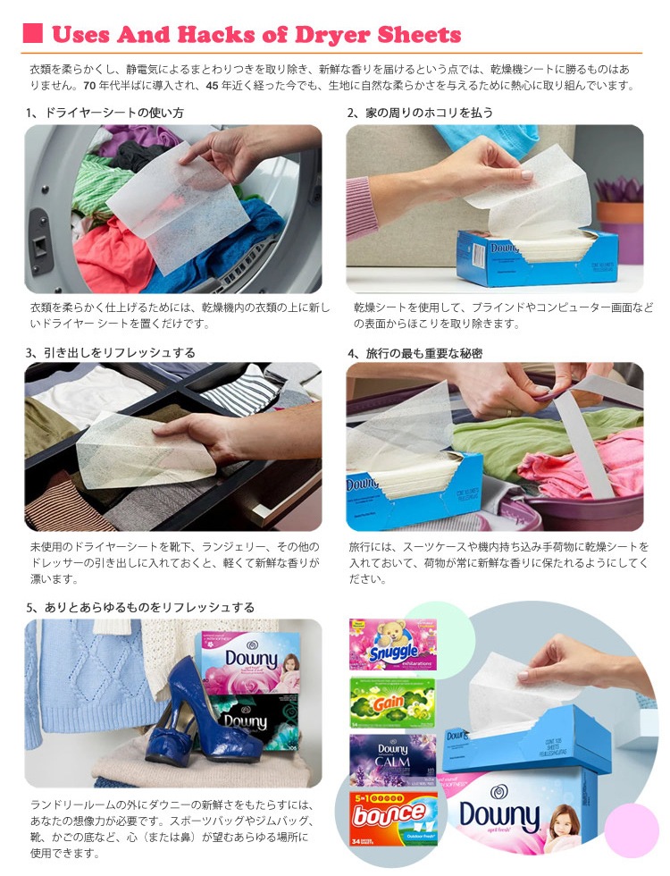 柔軟シート DOWNY ダウニー メガインフュージョン ラベンダー＆バニラビーン 80枚 大判サイズ 22×32cm 乾燥機用 柔軟シート P&G Downy アメリカ製衣装ケースやくつ箱の中の芳香剤としても使える