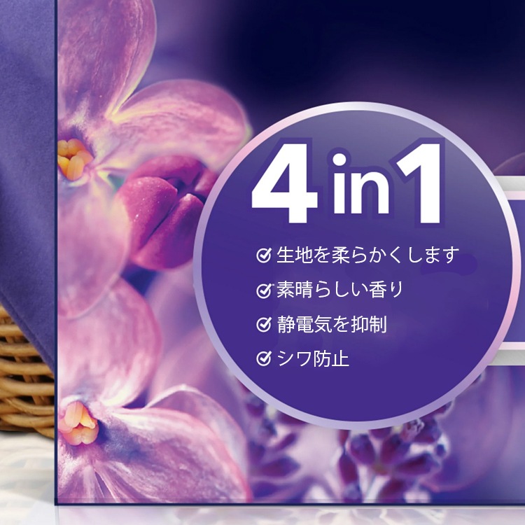 柔軟シート DOWNY ダウニー メガインフュージョン ラベンダー＆バニラビーン 80枚 大判サイズ 22×32cm 乾燥機用 柔軟シート P&G Downy アメリカ製衣装ケースやくつ箱の中の芳香剤としても使える