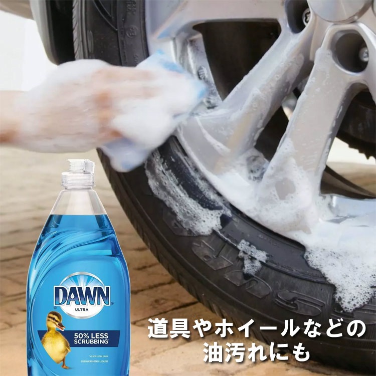 食器洗剤 DAWN ドーン オリジナル  638ml 21.6oz  強力な洗浄力 濃縮タイプ 食器用洗剤 キッチン洗剤 アメリカ製 アメリカ雑貨