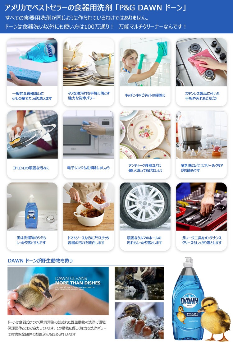 食器洗剤 DAWN ドーン オリジナル  638ml 21.6oz  強力な洗浄力 濃縮タイプ 食器用洗剤 キッチン洗剤 アメリカ製 アメリカ雑貨