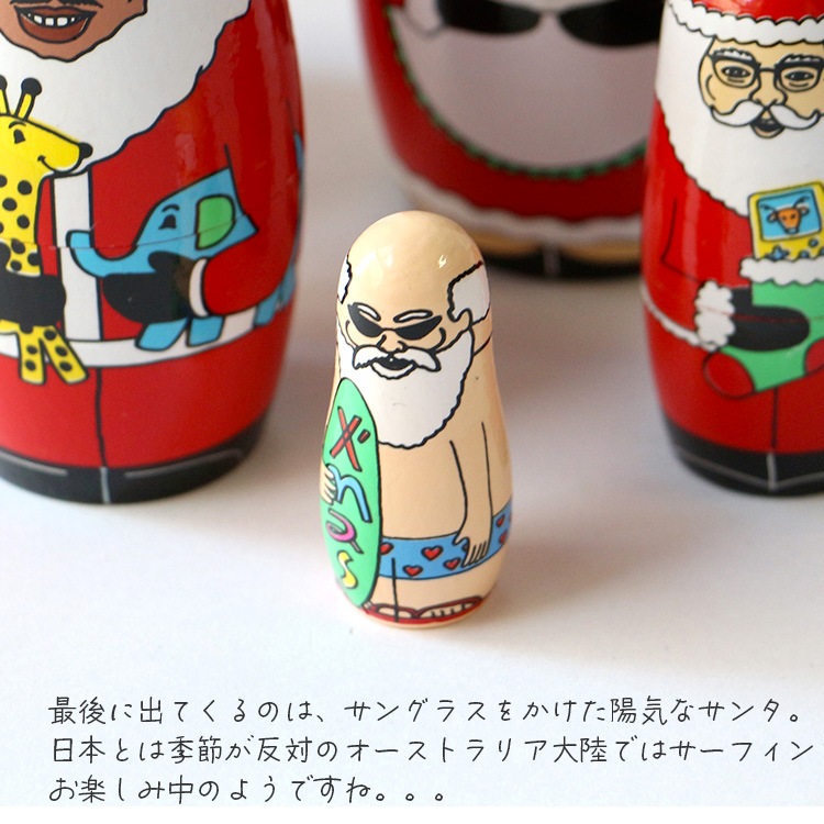 置物 ワールドメリークリスマス マトリョーシカ By Midori Komatsu 木製 5体セット サンタ 飾り インテリア小物 オブジェ各大陸のサンタクロースがマトリョーシカになったかわいいオブジェ。