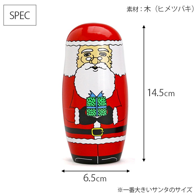 置物 ワールドメリークリスマス マトリョーシカ By Midori Komatsu 木製 5体セット サンタ 飾り インテリア小物 オブジェ各大陸のサンタクロースがマトリョーシカになったかわいいオブジェ。