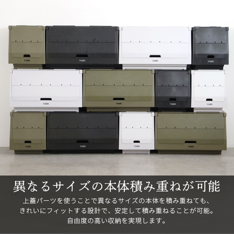 異なるサイズの本体を積み重ね可能な上蓋パーツ。 THOR LID FOR SHELF CONTAINER 20L リッドフォーシェルフコンテナー 20L オリーブ 上蓋 天板 収納 コンテナ 大容量 人気 TRUST アメリカン雑貨