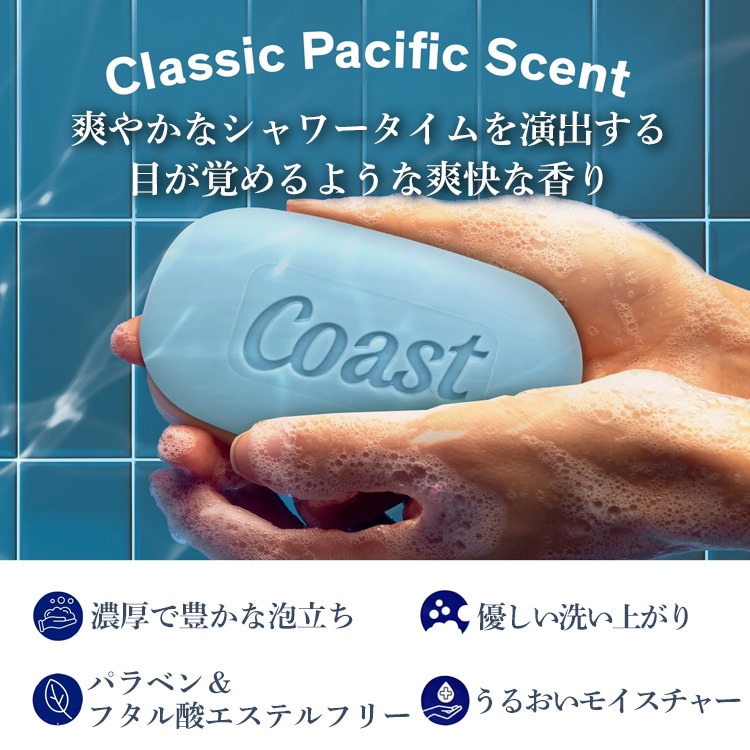 1個パック 石鹸 コースト パシフィックフォース クラシックの香り 113g