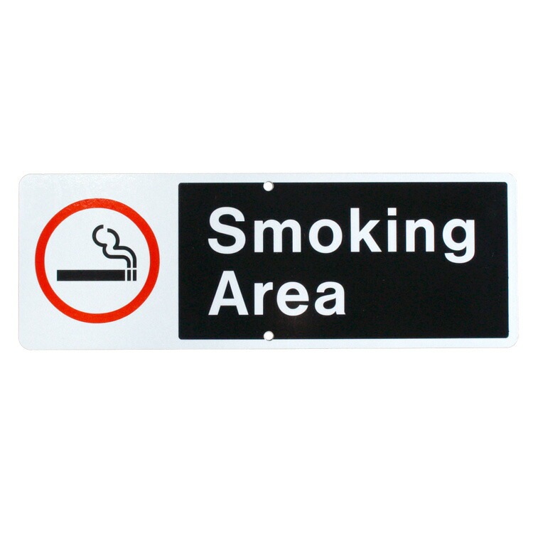 看板 ロードサイン SMOKING AREA 喫煙エリア 高さ18×幅50.8cm スチール