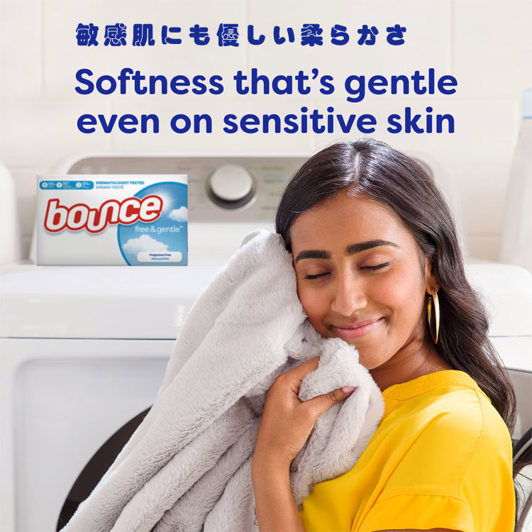 シート柔軟剤 バウンス フリー＆ジェントル 80枚 無香料 乾燥機用 柔軟シート Bounce 輸入柔軟剤 アメリカ雑貨 アメリカ製低アレルギー性乾燥機用柔軟シート。