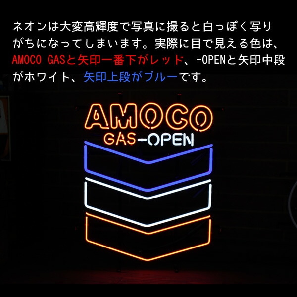 ネオンサイン 「AMOCO GAS-OPEN」 （アモコ GASオープン ） ネオン管