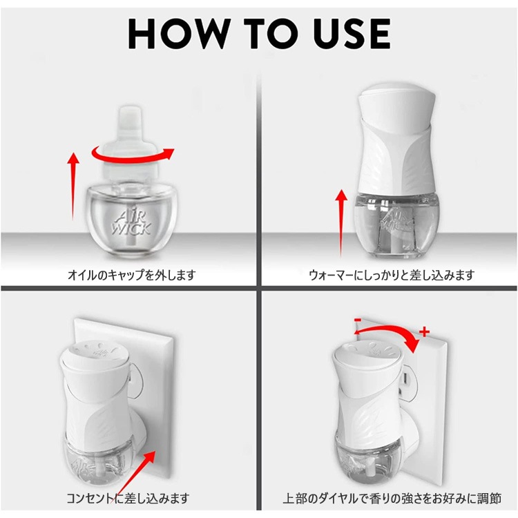 AIR WICK エアウィック オイルウォーマー本体 （オイルは別売） コンセント式 部屋用 芳香 アメリカ雑貨 アメリカン雑貨