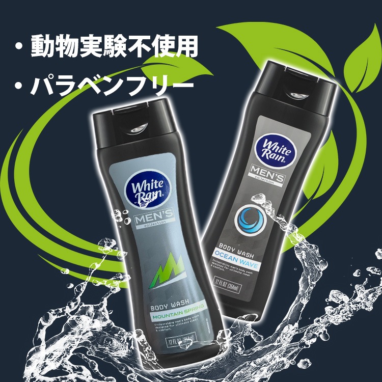 ボディソープ White Rain ホワイトレイン ボディウォッシュ