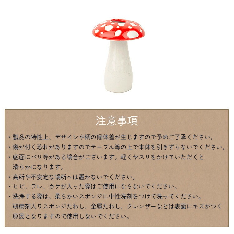 花びん アマニータ フラワーベース L Φ15.8×H19cm 陶器 フラワーベース キノコ オブジェ おしゃれ amanita DOIY スペイン