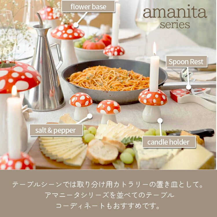 花びん アマニータ フラワーベース L Φ15.8×H19cm 陶器 フラワーベース キノコ オブジェ おしゃれ amanita DOIY スペイン