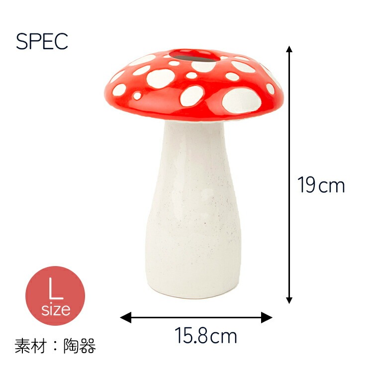 花びん アマニータ フラワーベース L Φ15.8×H19cm 陶器 フラワーベース キノコ オブジェ おしゃれ amanita DOIY スペイン