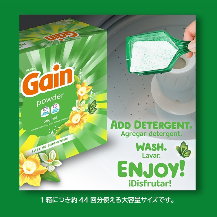 洗濯洗剤 正規輸入品 ゲイン 粉末 オリジナル 1.15kg 40oz GAIN 44回分 アメリカ雑貨 P&G 洗濯用洗剤 輸入洗剤 日用品 アメリカ製 アメリカ雑貨香り爽やかゲインの定番洗濯洗剤！