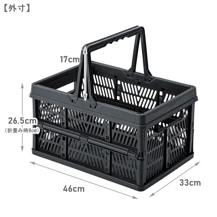 スタッチボックス L ブラック LFS-32BK 折り畳み 収納 かご バスケット