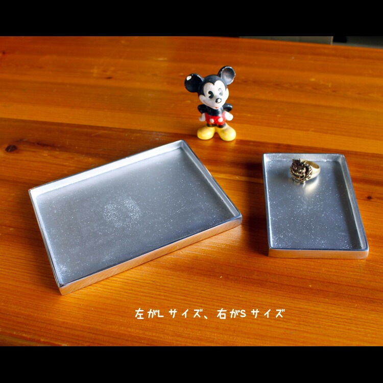 【メール便発送】アルミニウムトレイ レクタングルズ Lサイズ おしゃれ トレー コイントレイ 小物入れ アクセサリー ラージ インテリア多目的に使用できるシンプルデザイン。
