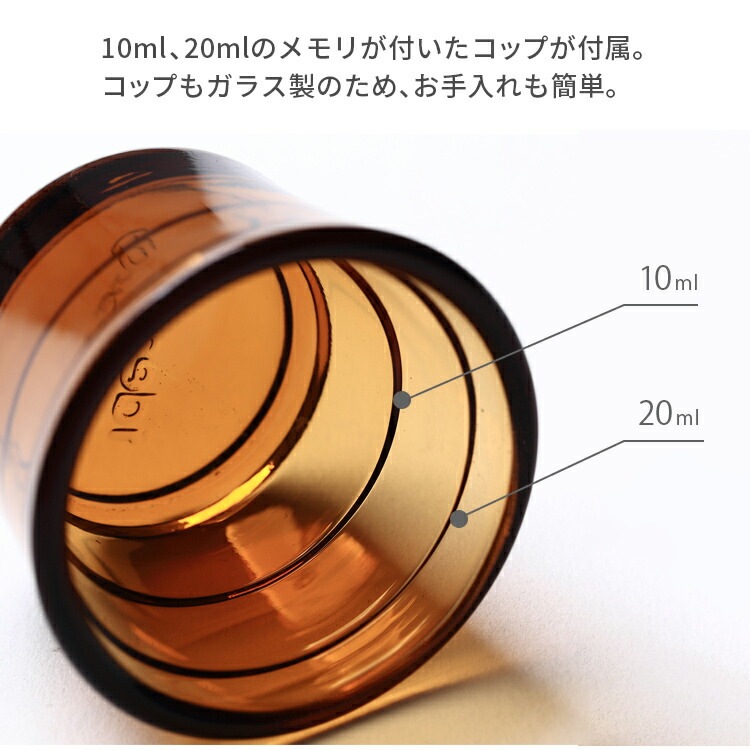 詰め替え ボトル マウスウォッシュボトル グレーアンバー ガラス製 約400ml W9×D4.8×H18.5cm メモリ付きコップ付属 洗面用品 イデアコ ideaco