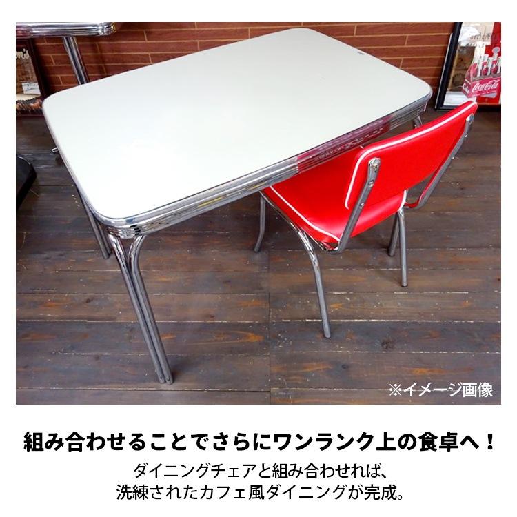 テーブル ダイナーテーブル Uシリーズ「Diner Table U Series」 TBL-D05 無地 4人掛け 高さ75.5×縦73×横106.5cm おしゃれ インテリア アメリカ雑貨 アメリカン雑貨ガラス天板の4人掛けテーブルで、ワンランク上の食卓へ。