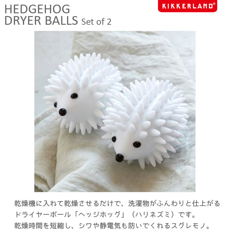 KIKKERLAND ヘッジホッグドライヤーボールズ （2個入り ） 可愛いハリネズミ型のランドリーボール  アメリカ雑貨 アメリカン雑貨