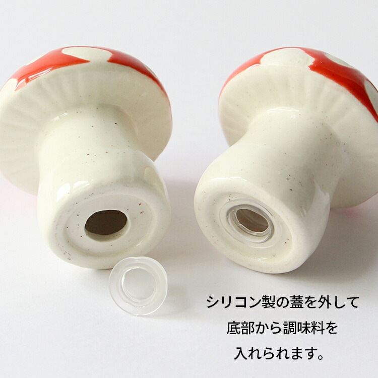 調味料入れ amanita Salt & Pepper アマニータ ソルト＆ペッパー