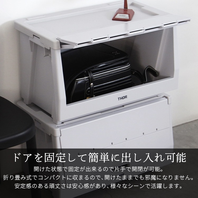 片手で開閉も可能な折り畳み式の扉パーツ。 THOR DOOR FOR SHELF CONTAINER 50L ドアフォーシェルフコンテナー 50L ライトグレー  前扉 パーツ 収納 コンテナ 大容量 人気 TRUST アメリカン雑貨