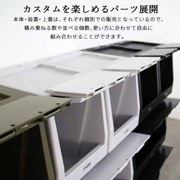 片手で開閉も可能な折り畳み式の扉パーツ。 THOR DOOR FOR SHELF CONTAINER 50L ドアフォーシェルフコンテナー 50L ライトグレー  前扉 パーツ 収納 コンテナ 大容量 人気 TRUST アメリカン雑貨