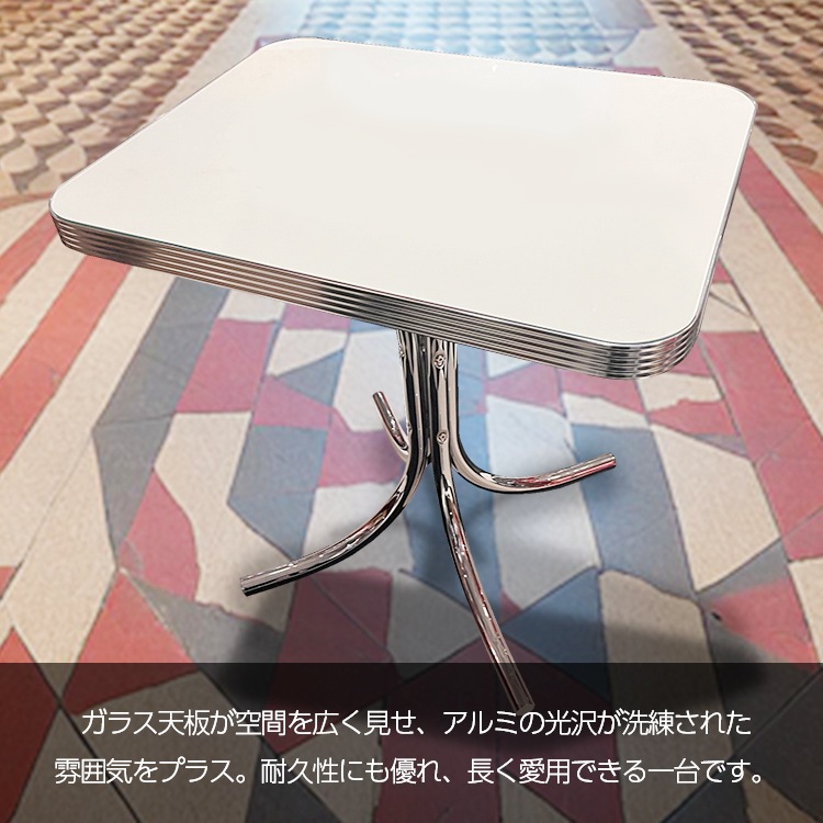 テーブル Sテーブル Uシリーズ「S-Table U Series」 TBL-S05 2人掛け 高さ77cm ×幅70.8cm×奥行き55cm おしゃれ インテリア アメリカ雑貨 アメリカン雑貨アメリカンな雰囲気を楽しめるインテリア雑貨。ファニチャー。
